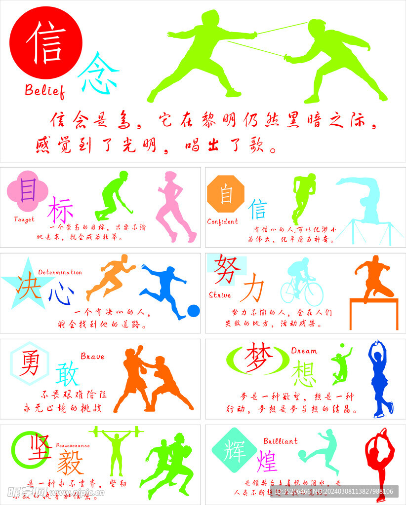 判采取