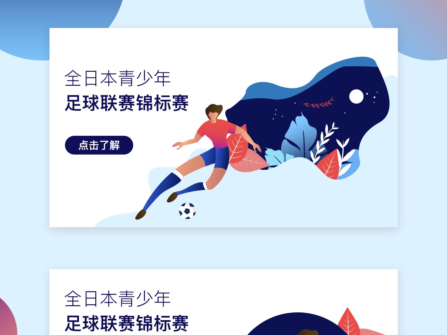 能带来高回