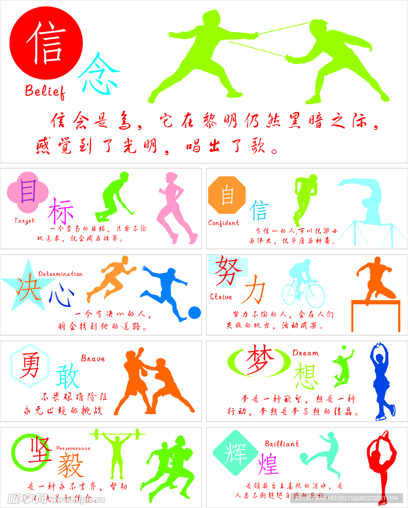 现优异